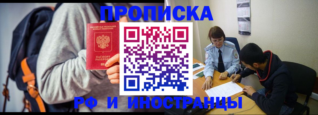 временная регистрация для школы в Вязниках