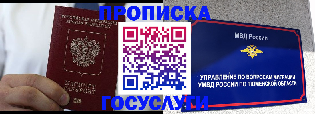 временная регистрация госуслуги в Вязниках